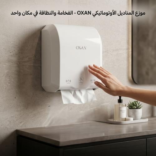 موزع مناديل اوتوماتيك ابيض