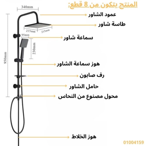مسطرة دش عمود شاور مربع اللون أسود من ZINTH