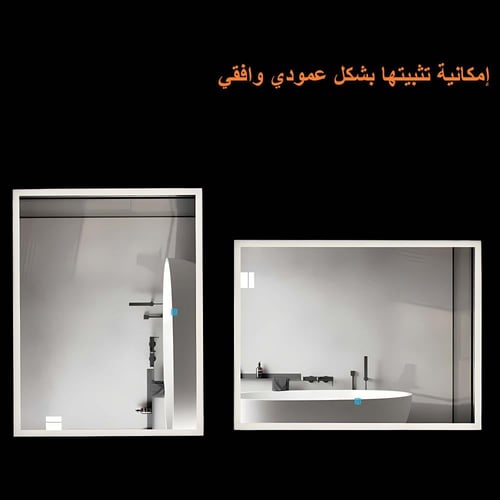 مراية مربع ليد LED ثلاثة ألوان 100x80 بنظام إضاءة...