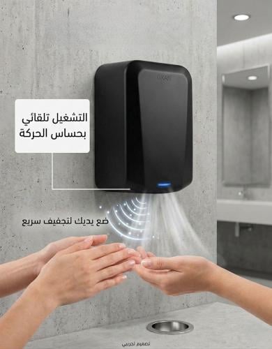 مجفف يد ستانلس ستيل 304 اسود مربع