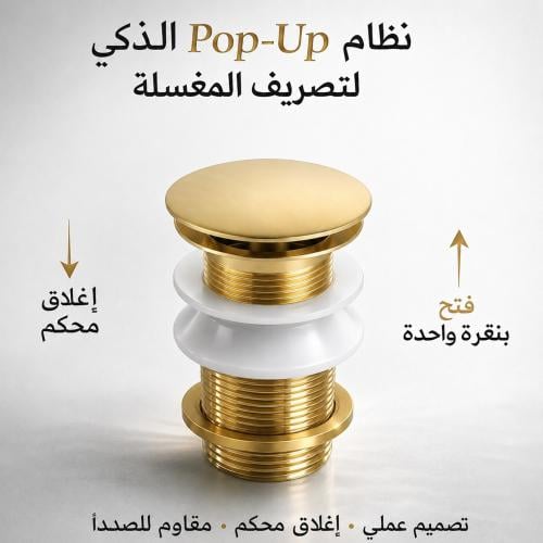 هراب ستانلس ستيل 304 ذهبي
