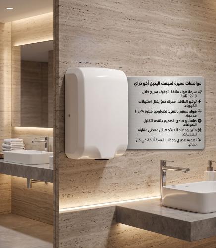 مجفف يد اتوماتيكي ستانل ستيل حادر بارد مع فلتر ضد...