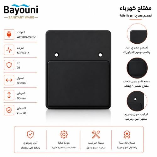 توصيلة مكيف وفرن مخرج 45 أمبير - أسود