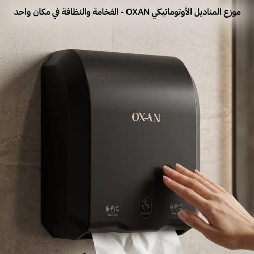 موزع مناديل اوتوماتيك اسود