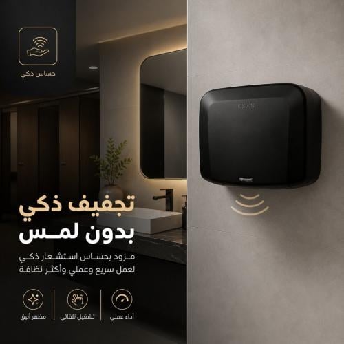 مجفف يد ستانلس ستيل 304 اسود مستطيل