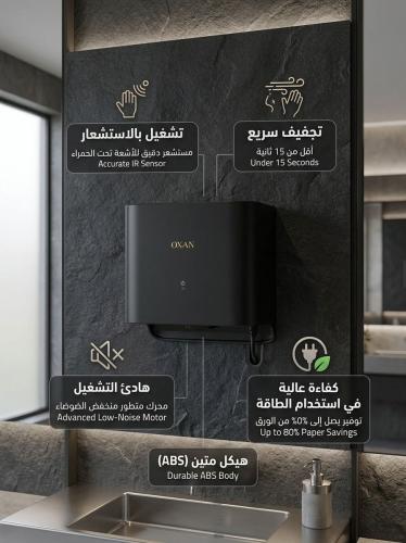 مجفف يد ستانلس ستيل 304 اسود