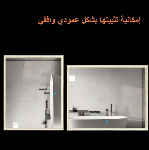 مراية مربع ليد LED ثلاثة ألوان 60x80 بإطار أكريليك