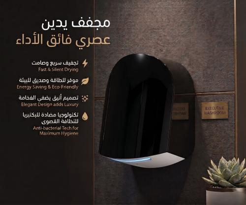 مجفف يد اتوماتيكي حادر بارد مع فلتر ضد البكتيريا م...