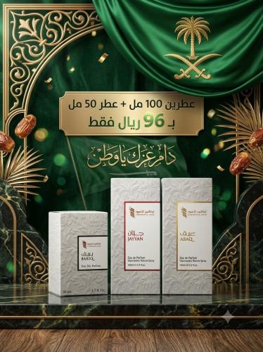 الباقة الخامسة