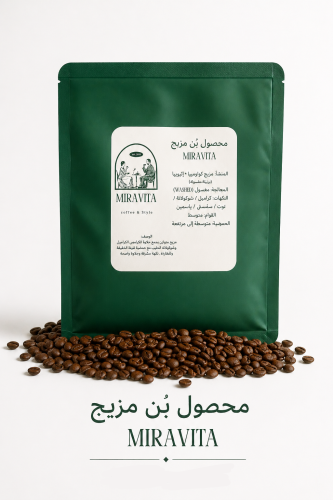محصول بُن مزيج ميرڤيتا الخاص MIRAVITA