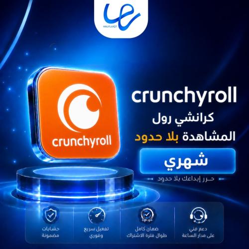 اشتراك كرانشي رول شهر