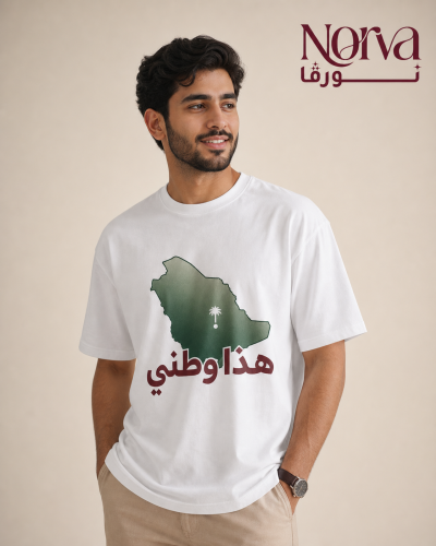تيشيرت "هذا وطني" لليوم الوطني