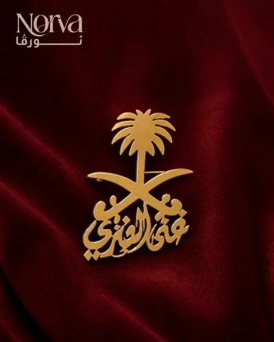 بروش وطني سيفين ونخله