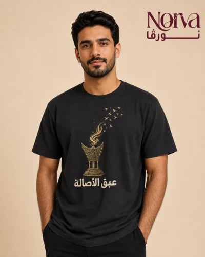 تيشيرت "عبق الأصالة" لليوم الوطني