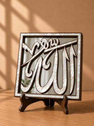 اسماء الله الحسنى - الله
