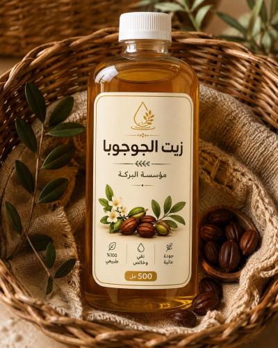 زيت الجوجوبا