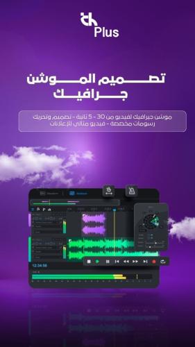Motion Graphics – Advanced Package