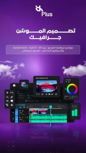 Motion Graphics – The Professional Package