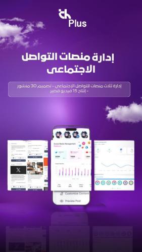 Social media platforms management for 3 months