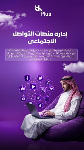 Social media management (for two months)