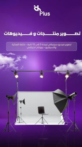 The advertising videos the basic package