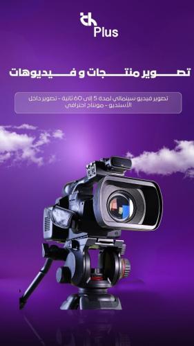 Advertising videos – the professional package