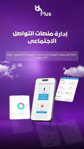 Social media platforms management for 6 months
