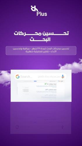 Search Engine Optimization (SEO) – The Professiona...