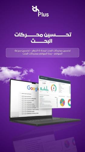 Search Engine Optimization (SEO) – Advanced Packag...