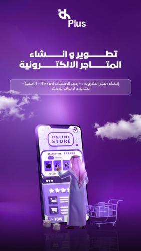 Development and creation of online stores – the ba...