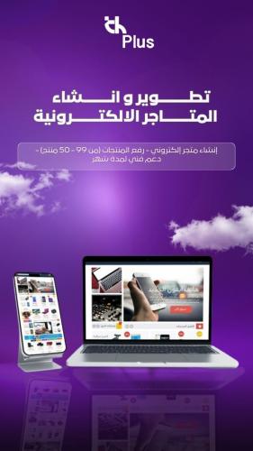 Development and creation of online stores – the ad...