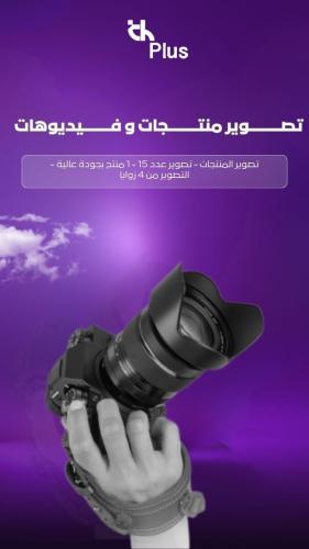 Product photography (Advanced package)