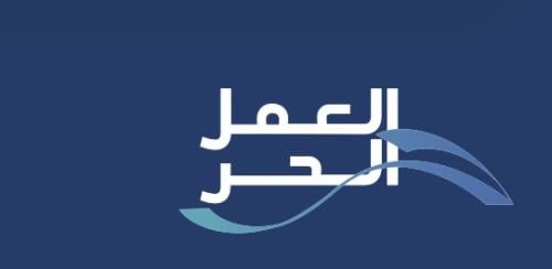 إصدار وثيقة عمل حر