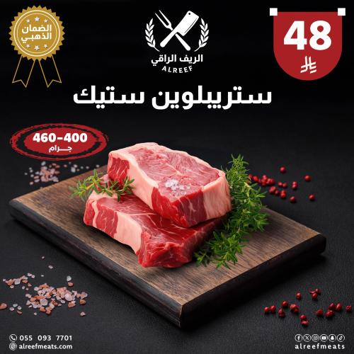 Striploin stick two pieces weight from 400 to 460...