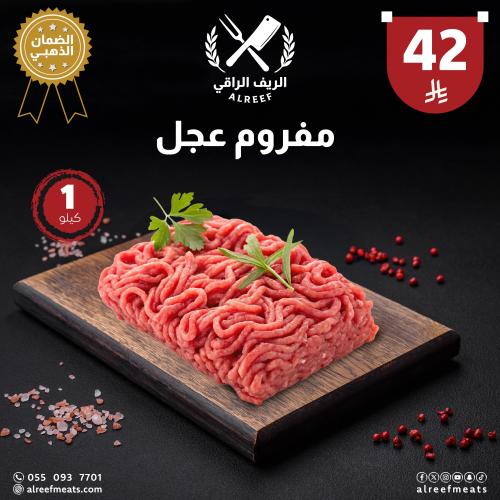 Ground beef 1 kilogram