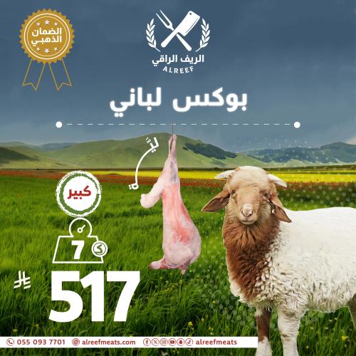 Lebanese box Naeemi Kashmiri 7 kilograms