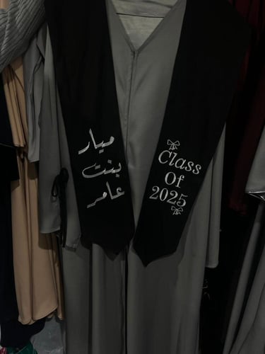 عباية تخرج رمادي 2026