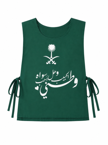 سديري وطني الحبيب