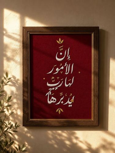 لوحة جدارية (مع إطار )