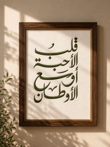 لوحة جدارية (مع إطار )