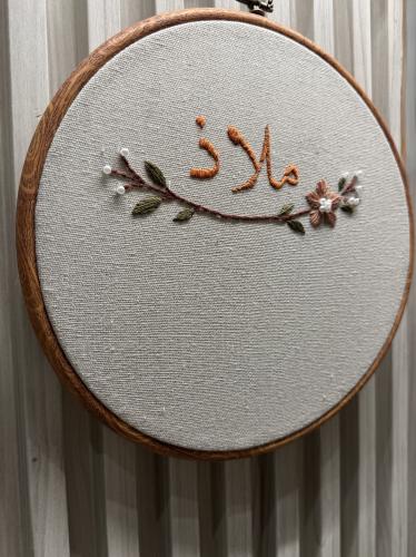 طارة الاسم مع غصن أو وردة