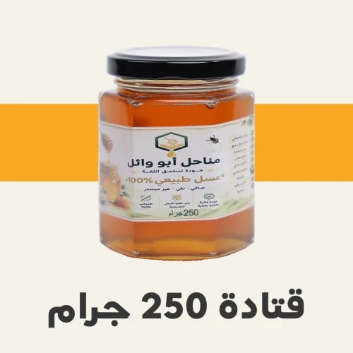 عسل قتادة ربع كيلو