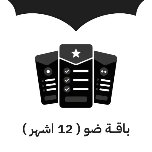 باقة 12 شهر فل باكدج