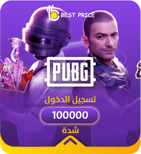 100,000 شدة تسجيل دخول