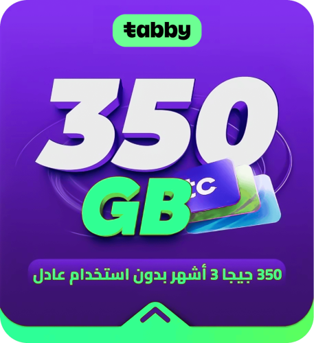350 جيجا 3 شهور بدون استخدام عادل