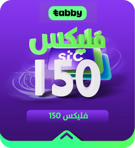باقة سوا فليكس 150