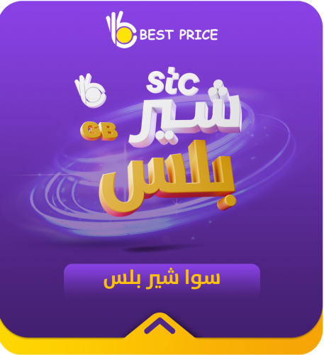 سوا شير بلس