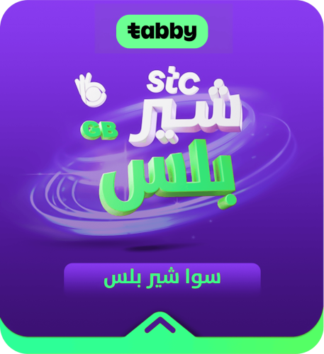 سوا شير بلس