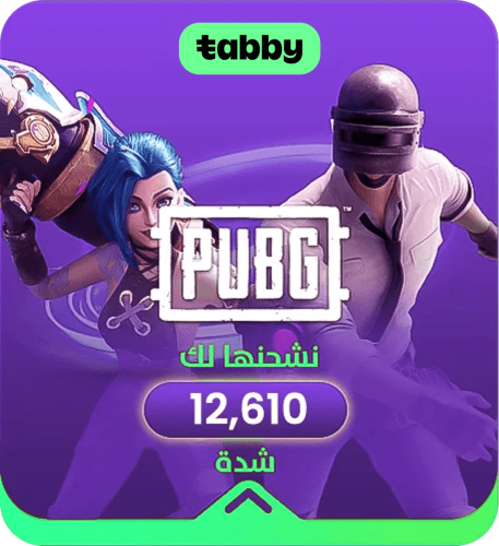 12610 شدة