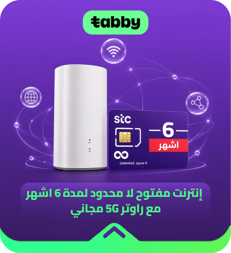 قسط شريحة STC إنترنت مفتوح لا محدود لمدة 6 اشهر مع...
